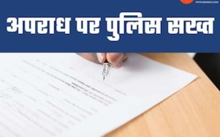 भोपाल की सुरक्षा को लेकर पुलिस अलर्ट, किरायेदारों और डिलीवरी ब्वॉय को लेकर उठाया बड़ा कदम