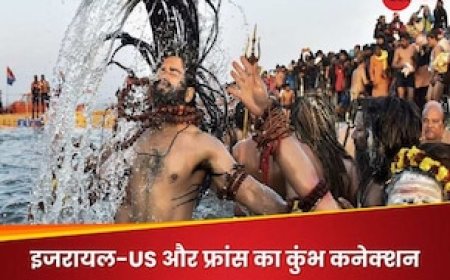 महाकुंभ के इतिहास में पहली बार इजरायल, अमेरिका- फ्रांस के आ रहे दिग्‍गज, जानें क्या होगा उनका काम?