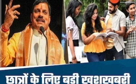 मोहन सरकार का छात्रों को बड़ा तोहफा, लैपटॉप के लिए मिलेंगे इतने पैसे