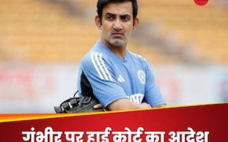 गौतम गंभीर ने खेला था बड़ा दांव, धोखाधड़ी केस में हाई कोर्ट ने पलटा फैसला, दिया ये आदेश
