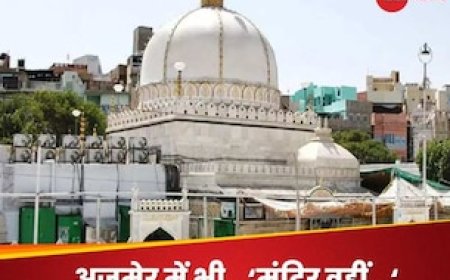 अजमेर दरगाह में शिव मंदिर का दावा करने वाली याचिका सुनवाई के लिए मंजूर, कोर्ट ने भेज दिया नोटिस