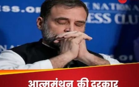 लोकसभा में बेहतर प्रदर्शन करने वाली कांग्रेस राज्‍य दर राज्‍य क्‍यों हार रही है?