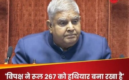 क्या है नियम 267 जो राज्यसभा में बना विपक्ष का 'हथियार', नोटिस मिले तो सभापति धनखड़ बिफर पड़े