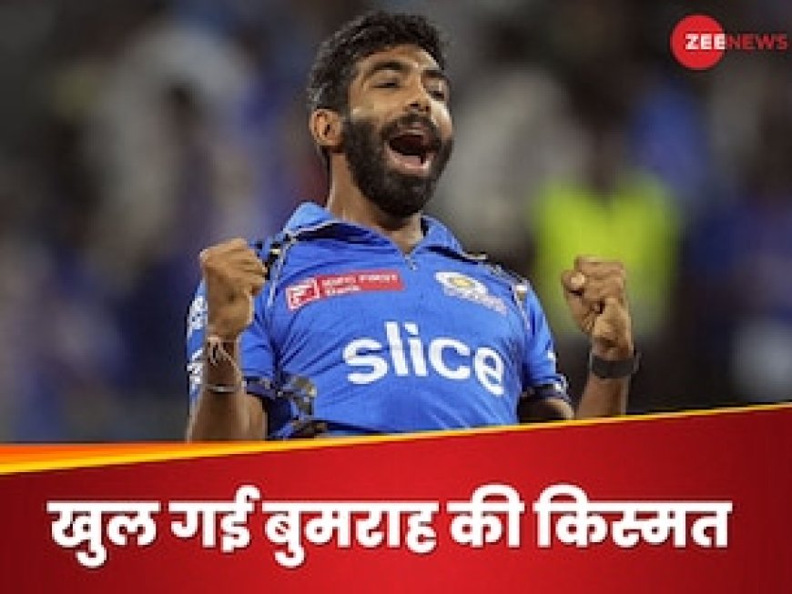 बुमराह के लिए मुंबई इंडियंस ने पानी की तरह बहाए पैसे, सामने आया गेंदबाज का पहला रिएक्शन