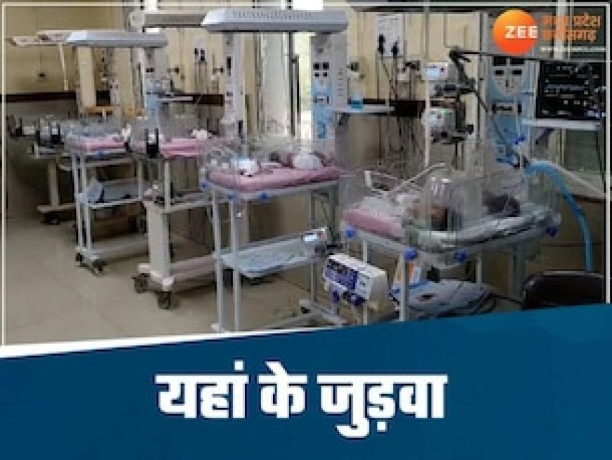 मध्य प्रदेश के इस जिले में बना अजब संयोग, 1 हफ्ते में हुआ 9 जुड़वा बच्चों का जन्म