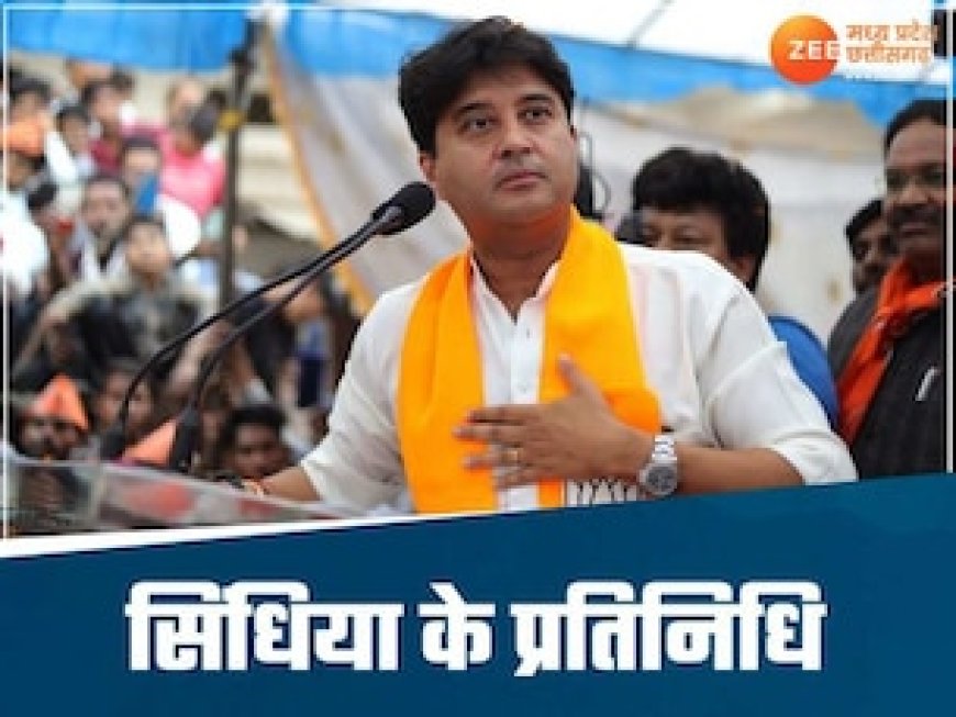 ज्योतिरादित्य सिंधिया ने इन नेताओं को बनाया सांसद प्रतिनिधि, कभी दिग्विजय के करीबी रहे नेता को भी पद