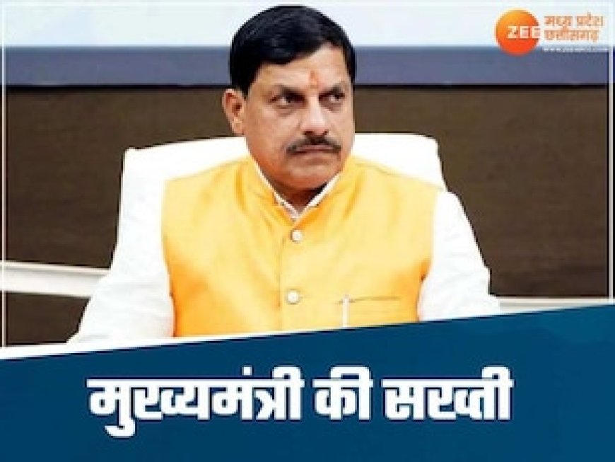 इंदौर की घटना पर CM मोहन का सख्त मिजाज, क्यों कहा 'कोई छेड़ेगा तो छोड़ेंगे भी नहीं'