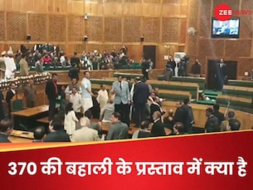 विधानसभा में हंगामे के बीच पास हुआ धारा 370 की बहाली का प्रस्ताव, केंद्र के सामने रखी ये मांगें