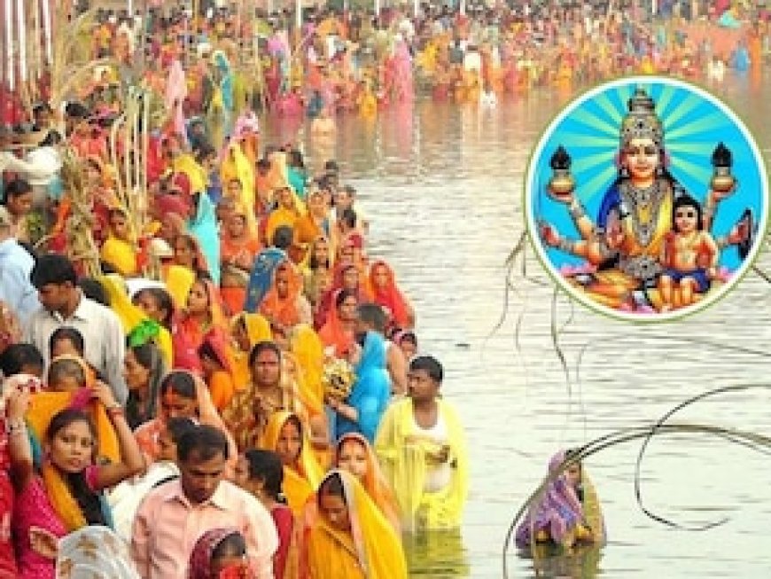 कौन हैं छठी मैया? जानिए सूर्य देव से रिश्‍ता और उत्‍पत्ति की रोचक कहानी