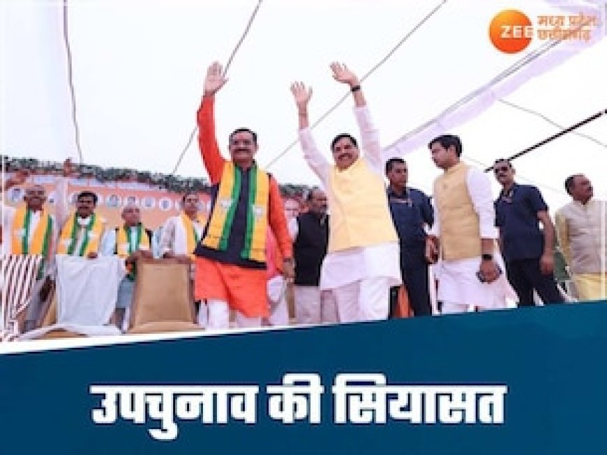 MP उपचुनाव में 'कंस' के बाद अब हिंदुत्व की एंट्री, CM के बयान पर बोली कांग्रेस- 'राम के लिए काम के भरोसे