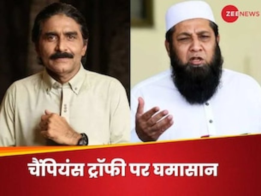 बस बहुत हुआ...', BCCI के फैसले से पाकिस्तानियों को लगी मिर्ची, मियांदाद-इंजमाम और लतीफ ने दिया बेतुका बयान