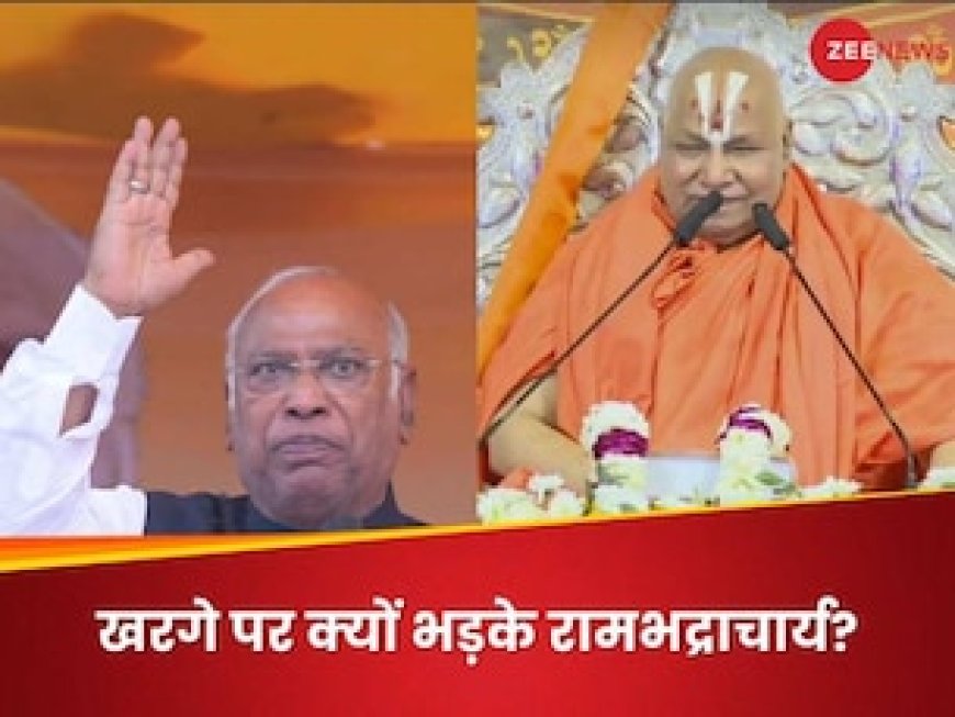 कहां लिखा है लोफरों और गुंडों को राजनीति करनी चाहिए... खरगे के भगवाधारी तंज पर भड़के रामभद्राचार्य