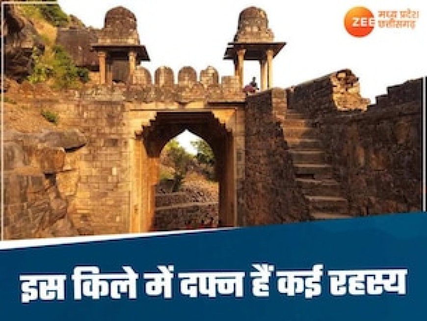 MP के इस किले में आज भी दफन है खजाना, पारस पत्थर की तलाश में आते हैं तांत्रिक