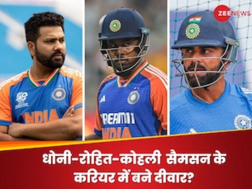 '3-4 लोगों की वजह से..' संजू सैमसन के बर्बाद हुए 10 साल.. धोनी-कोहली-रोहित की कप्तानी पर पिता का आरोप