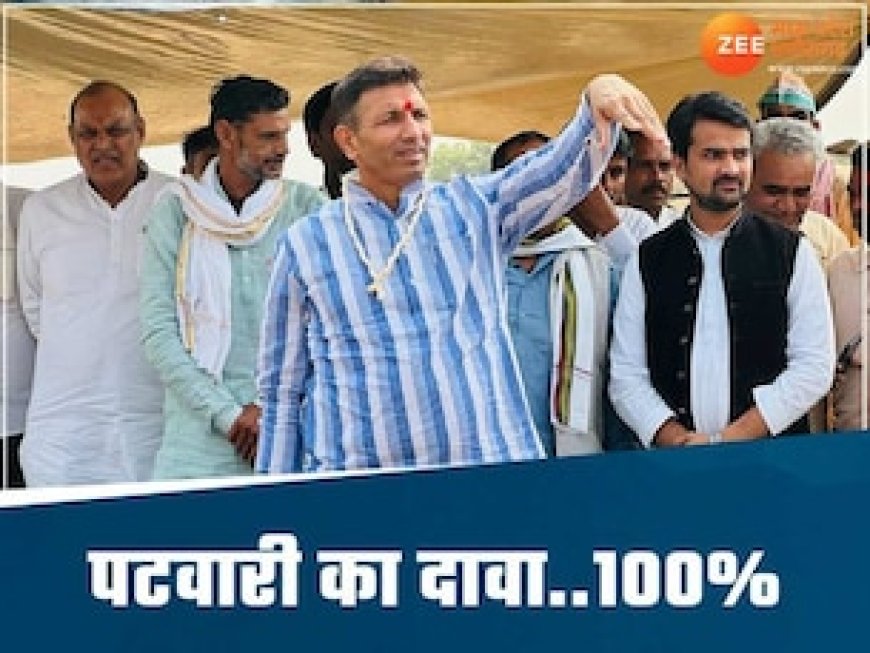 MP उपचुनाव: वोटिंग के बाद जीतू पटवारी का दावा, विजयपुर में 100% जीत होगी, बुधनी में...