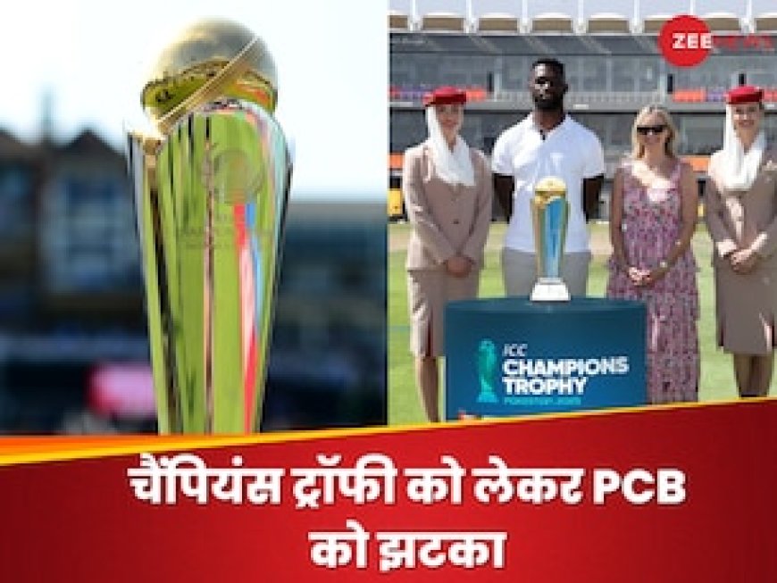 BCCI ने ICC के कंधों पर रखकर चलाई 'बंदूक', PCB के कायराना मिशन की उड़ गईं धज्जियां