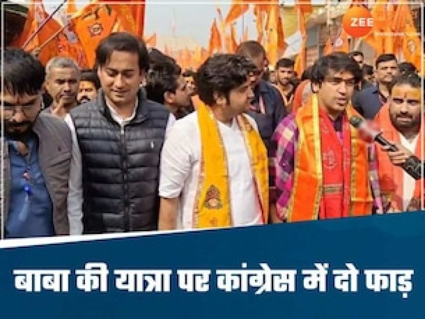 जयवर्धन को दिया आशीर्वाद तो भड़के भाजपा नेता, बाबा बागेश्वर के सपोर्ट में आई मुस्लिम लीग