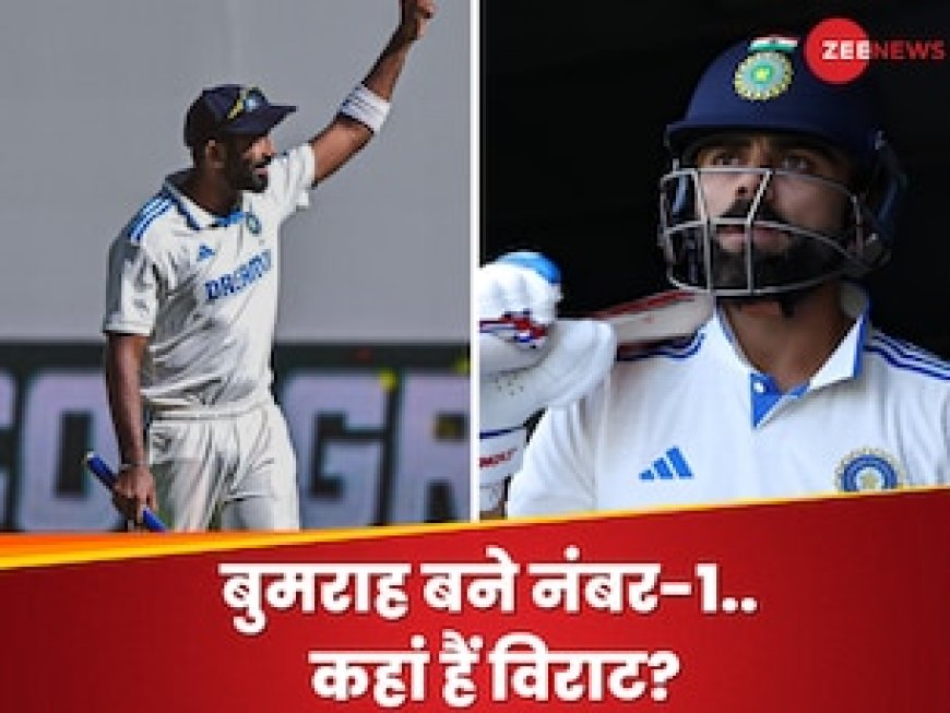 जसप्रीत बुमराह बने वर्ल्ड नंबर-1 बॉलर, रूट को विराट नहीं.. 22 साल का बल्लेबाज दे रहा टक्कर