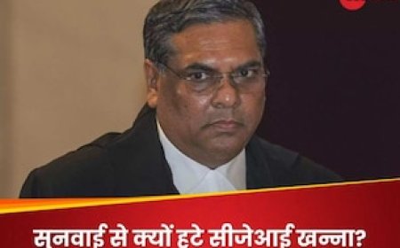 सुप्रीम कोर्ट के सामने ऐसा क्या मामला आया, सीजेआई खन्ना को कहना पड़ा- मैं सुनवाई नहीं कर सकता