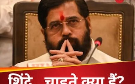 शिंदे की तबीयत नहीं... मन खराब, प्रेशर पॉलीटिक्स के 11वें दिन भी महाराष्ट्र वहीं का वहीं