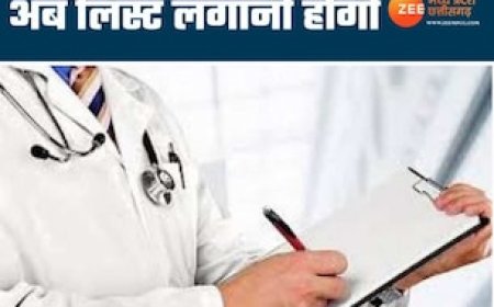 अब MP में नहीं चलेगी प्राइवेट अस्पतालों की मनमानी, मोहन सरकार ने जारी किए ये निर्देश