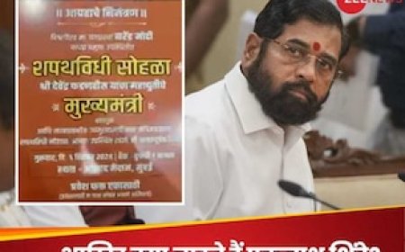 शिवसेना के निमंत्रण कार्ड में एकनाथ शिंदे का नाम नहीं! ..तो क्या महाराष्ट्र में अभी बाकी है महा-ट्विस्ट?