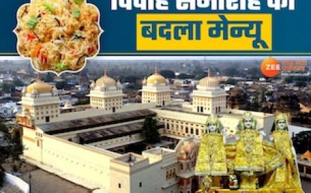 ओरछा के प्रभु श्री राजा राम के विवाह महोत्सव में इस बार कश्मीरी पुलाव को भी मिली जगह, बदला गया मेन्यू