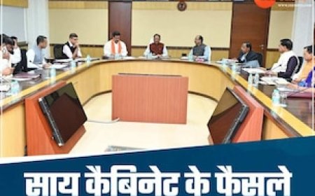 खत्म हुई साय कैबिनेट की बैठक; पुलिस भर्ती में ST युवाओं को मिलेगी छूट, इन फैसलों पर भी लगी मुहर