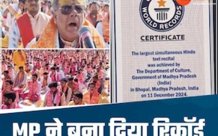 गीता जयंती पर मध्य प्रदेश में बना वर्ल्ड रिकॉर्ड, 5 हजार आचार्यों ने एक साथ किया पाठ