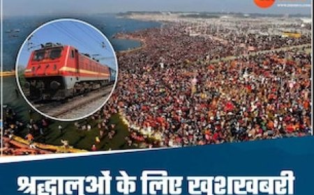 MP से महाकुंभ में जाना होगा आसान, रेलवे चलाएगा ये स्पेशल ट्रेने, जानें शेड्यूल