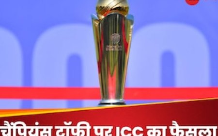CT 2025: आईसीसी ने किया कंफर्म, हाईब्रिड मॉडल पर होगी चैंपियंस ट्रॉफी, शेड्यूल पर ये अपडेट