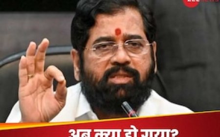 अब 'राम' के नाम से खफा हुए शिंदे.. विधान परिषद अध्‍यक्ष पद के चुनाव से भी बनाई दूरी