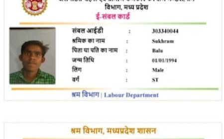 अजब-गजब MP! झाबुआ में पंचायत सचिव ने स्वर्ग में साधा संपर्क, बना दिया मृतक का संबल कार्ड