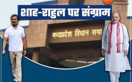 अमित शाह-राहुल गांधी पर गर्म हुई मध्य प्रदेश की राजनीति, BJP-कांग्रेस में खिंची तलवारें