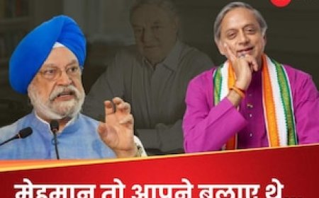 डिनर तो आपने ही आयोजित किया था...' जॉर्ज सोरोस के मुद्दे पर आपस में भिड़े हरदीप पुरी और शशि थरूर