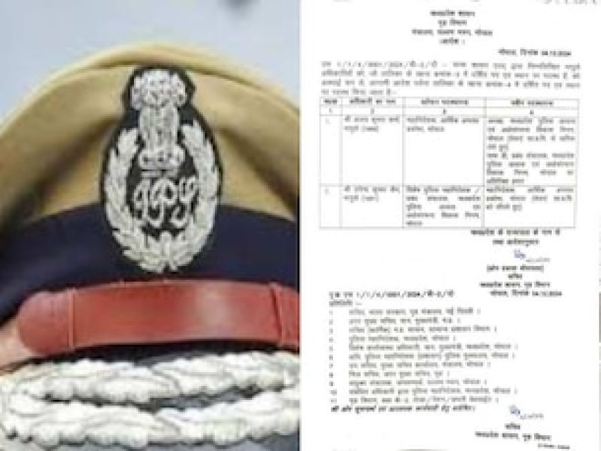 कैबिनेट बैठक के बीच MP में 2 बड़े IPS अफसरों के तबादले, ये हैं नाम