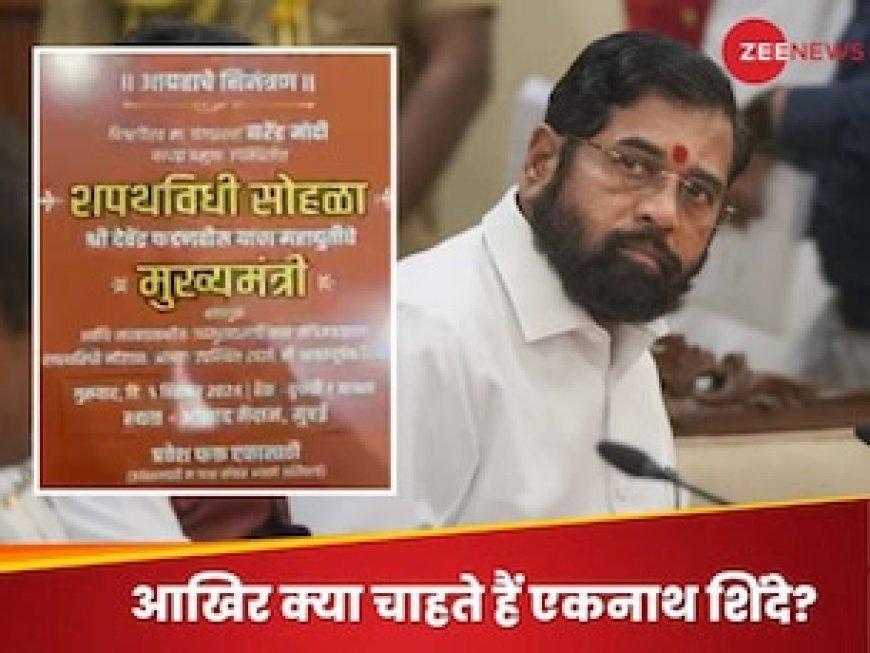 शिवसेना के निमंत्रण कार्ड में एकनाथ शिंदे का नाम नहीं! ..तो क्या महाराष्ट्र में अभी बाकी है महा-ट्विस्ट?