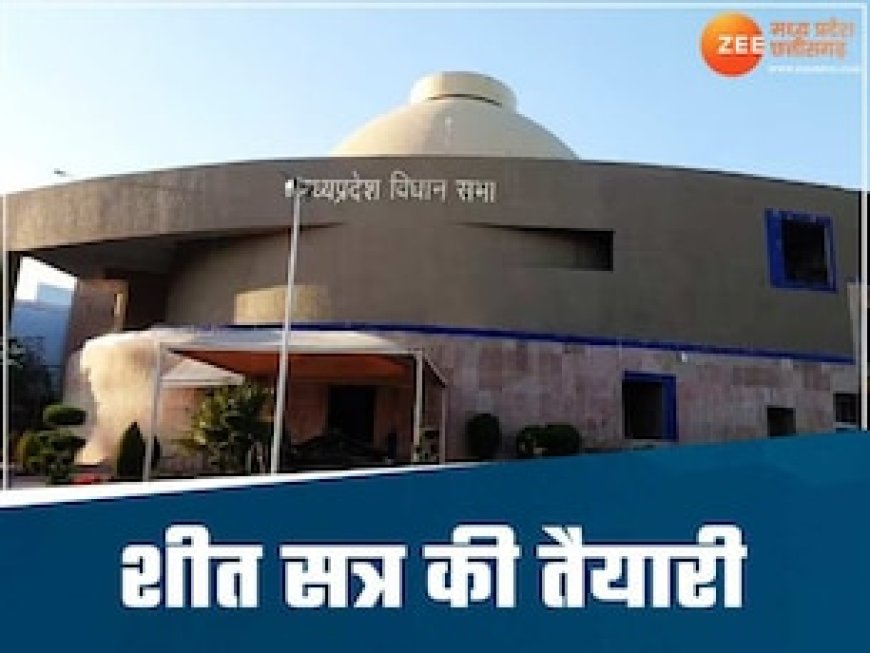 MP विधानसभा के शीतकालीन सत्र में आएगा अनुपूरक बजट, कैबिनेट से मिल सकती है मंजूरी