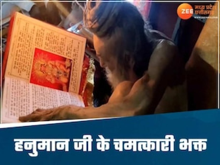 बहुत चमत्कारी थे MP के प्रसिद्ध संत सियाराम बाबा, दान में लेते थे सिर्फ 10 रुपए