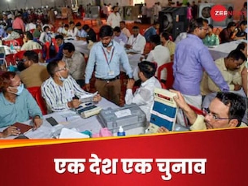 उन 4 इलेक्‍शन की कहानी जब एक साथ हुए थे केंद्र-राज्‍य चुनाव