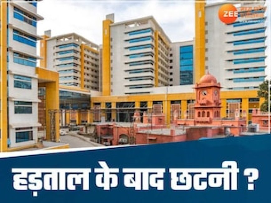 भोपाल के हमीदिया अस्पताल से 400 कर्मचारियों को निकालने की तैयारी? स्थानीय वेबसाइट का दावा