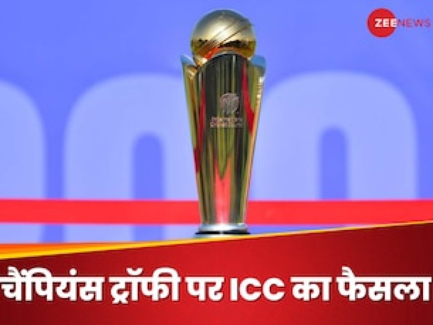 CT 2025: आईसीसी ने किया कंफर्म, हाईब्रिड मॉडल पर होगी चैंपियंस ट्रॉफी, शेड्यूल पर ये अपडेट