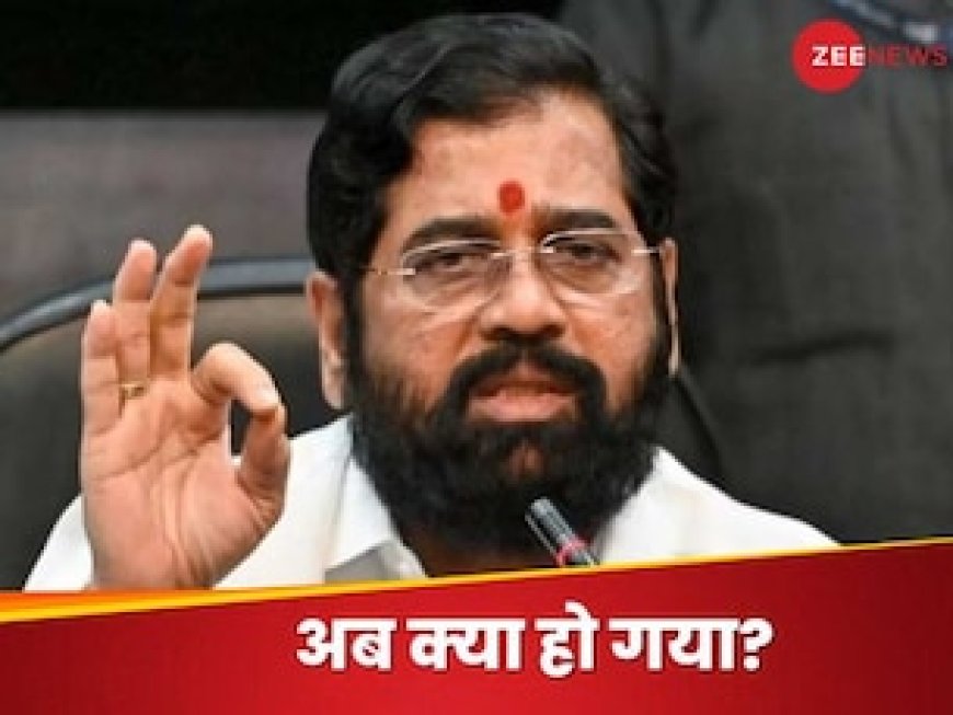 अब 'राम' के नाम से खफा हुए शिंदे.. विधान परिषद अध्‍यक्ष पद के चुनाव से भी बनाई दूरी