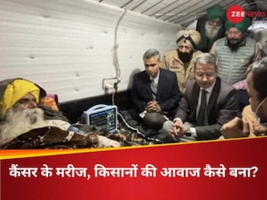 25 दिन से भूखे लेटे वो 70 साल के बुजुर्ग कौन हैं? जिसके लिए सुप्रीम कोर्ट ने पंजाब सरकार को जमकर सुना दिया