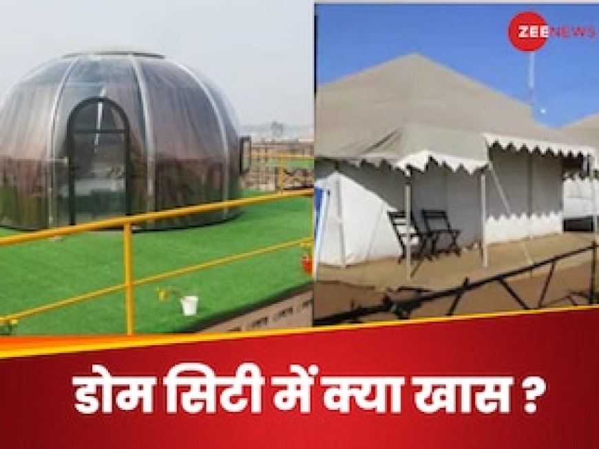 कांच की दीवार, 24 घंटे मिलेगा कुंभ का 360 डिग्री व्यू, डोम सिटी के आगे फाइव स्टार होटल भी है फेल, जानिए कितना है किराया