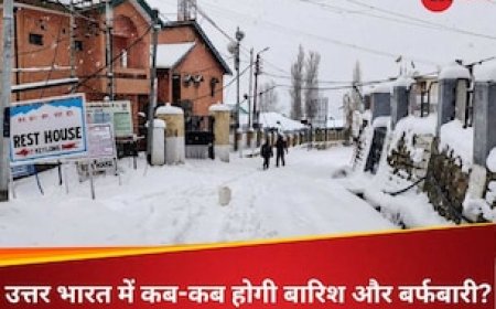 दिसंबर की ठंड तो ट्रेलर था, जनवरी में जमकर पड़ेगी बर्फ-बारिश, उत्तर भारत वालों पढ़ लो IMD का अपडेट