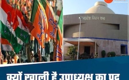 MP में 2020 से खाली है विधानसभा उपाध्यक्ष का पद, कांग्रेस का लेटर, कमलनाथ सरकार से जुड़ा है मामला