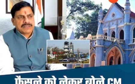 मोहन सरकार के पक्ष में आया हाईकोर्ट का फैसला, जानिए जहरीले कचरे को लेकर क्या बोले सीएम