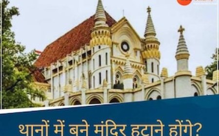 MP के जबलपुर में लगाई थी थानों में बने मंदिर हटाने की याचिका, हाई कोर्ट ने लगाई फटकार कहा जब...