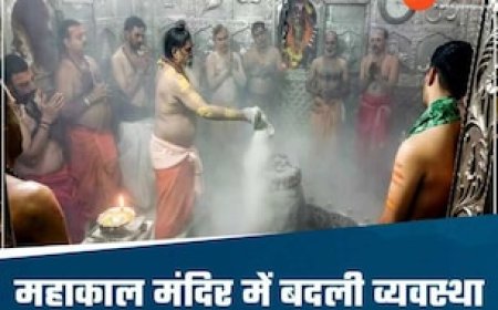 महाकाल मंदिर में बदली भस्म आरती की व्यवस्था, अब लंबी लाइन से मिलेगा छुटकारा, जानें